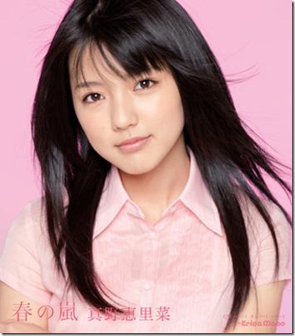haru no arashi CoverB haru no arashi CoverB