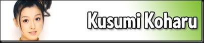 Kusumi Koharu