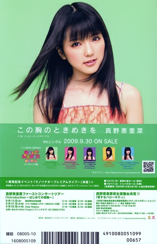 [Magazine_Mano_Erina_889[2].jpg]