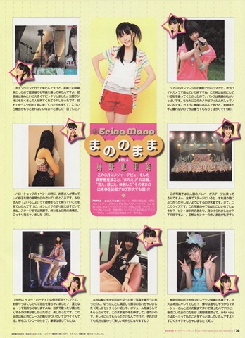 [Magazine_Mano_Erina_1077[3].jpg]