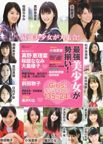 [Magazine_Mano_Erina_2406[3].jpg]