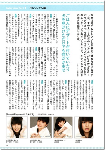 Magazine_Mano_Erina_2586
