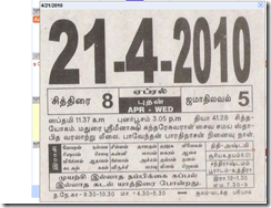 Google Tamil Calendar
