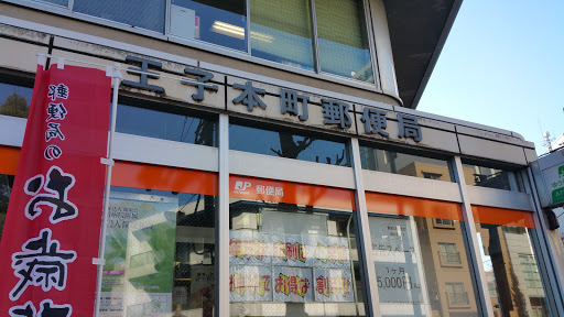 Oji Honcho Post Office