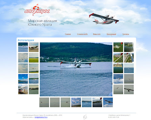 Albatros Photo Gallery