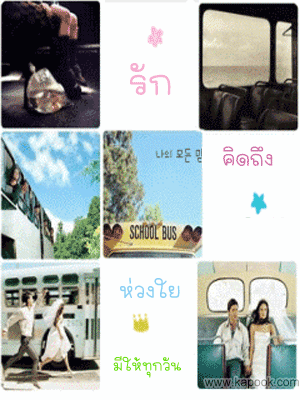 คลิกๆๆ รูปสวยๆน่ารักๆไว้ส่งต่อเพียบ...