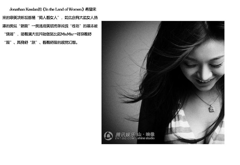 美眉日报 19663574 巩新亮~miumiu@腾讯娱乐视觉特刊