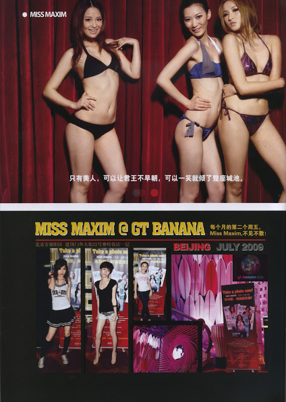 美眉日报 df14ceee 075d 4a01 8cc2 db199438a417 2009MISS MAXIM 风度新模大赛第三季