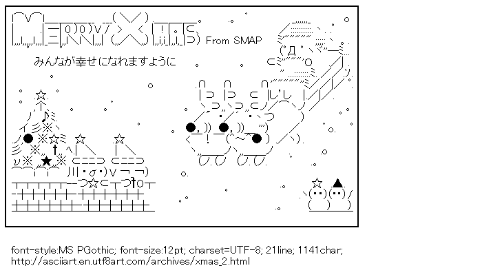 Christmas,SantaClaus,Reindeer,Present,Christmas tree,Snow,Snowman