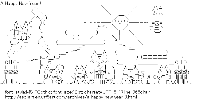Mona,Shii,Neeno,A Happy New Year,RiceCake,Kadomatsu,Sun,Mountain,Cloud