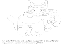 Ascii Art Cat