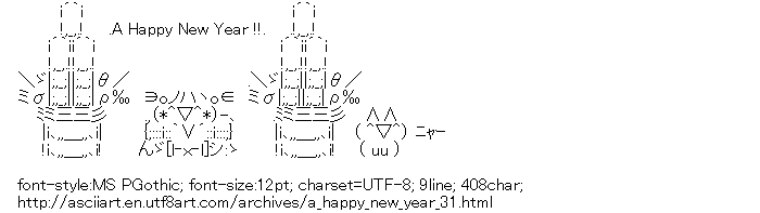 A Happy New Year,Akeome,Kadomatsu,Cat