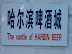 IMAG0004~2.JPG