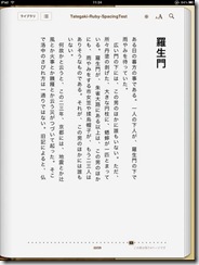 iBooks-Tategaki