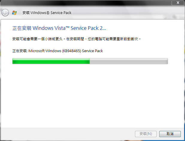 [VISTA SP2 RC v.286-2[4].png]