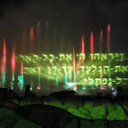 מופע מים אור-קלי מדהים בטבריה Water Show
