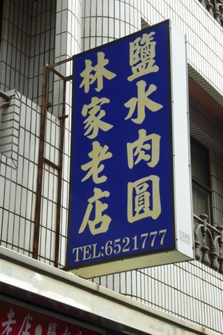 [P10301181.jpg]