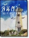 [lighthouse45.jpg]