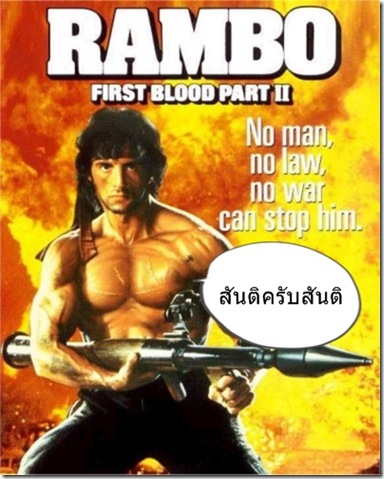 rambo-2-poster01