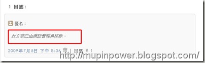 暮平的碎碎念--刪除意見2 暮平的碎碎念--刪除意見2