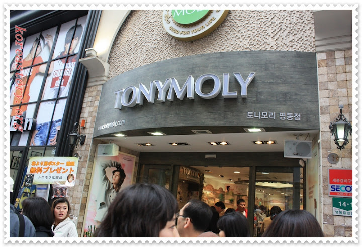 ร้านขายเครื่องสำอาง เกาหลี Tolymoly