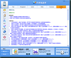 2009-08-21_2110_1