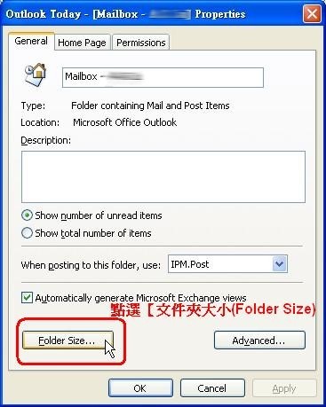 outlook_mailsize02