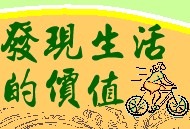 [findlifevalue_logo_small01[2].jpg]