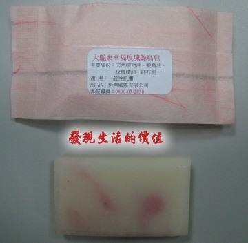 [ostrich_soap02[4].jpg]