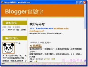 Blogger-border-radius_original