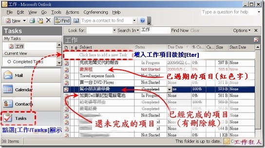 Outlook2003_tasks01s Outlook2003_tasks01s