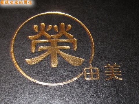[SHA_Japanes_food01[1].jpg]