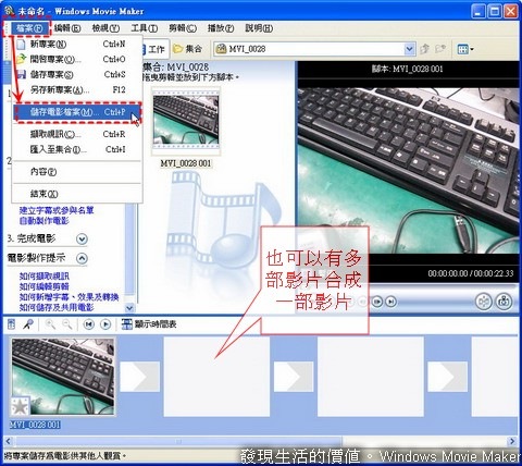 Windows_Movie_maker06