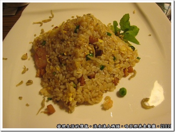 哈瓦美食那餐廳，金字塔鳳梨干貝炒飯
