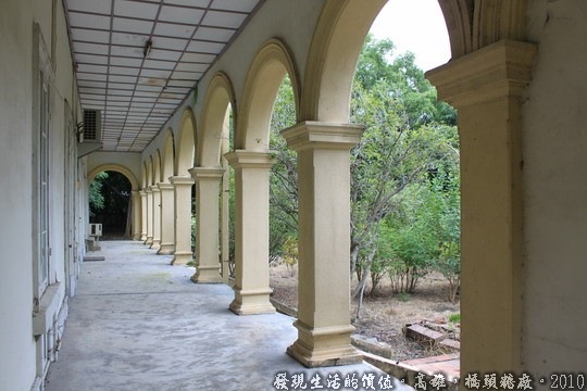 「社宅事務所」，迴廊與連續的拱門。