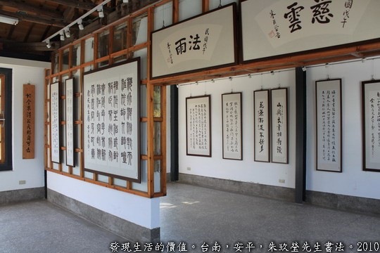 整片牆壁的白底黑字「般若波羅密多心經」，襯托著朱玖瑩先生的書法展魅力。 