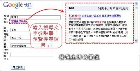 google_快訊02
