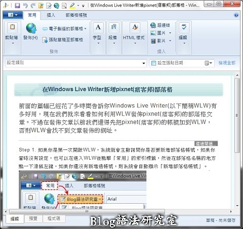 [WindowsLiveWrinter2011Pixnet07blog6.jpg]