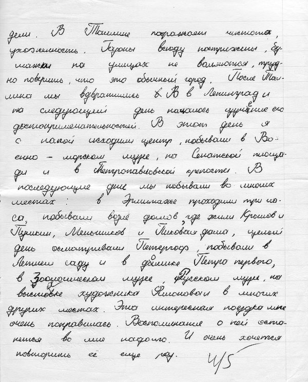 Учебник по биология 8 класс читать онлайн сонин