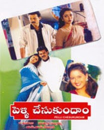 Pelli Chesukundam