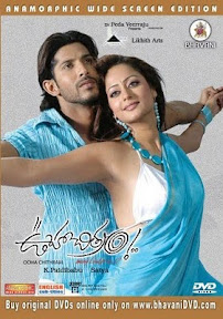 Ooha Chitram
