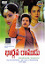 Bhargava Ramudu