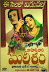 Malleswari old