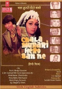 chala murari hero banne