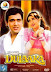 Dulaara