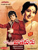 Adrusta Jatakudu