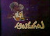 Aalu Magalu