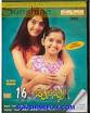 16 YellaManasu