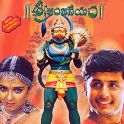 Sri Anjaneyam
