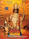 Sri Ramanjaneya Yuddham